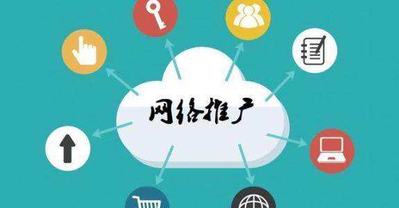 白云传统企业做网络推广应该要明白这3个重要问题