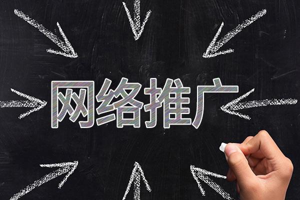 白云网络推广公司介绍几个企业软文推广的发布平台